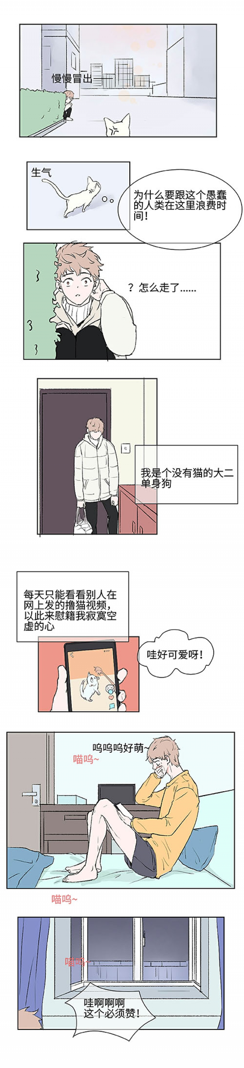 第1话2