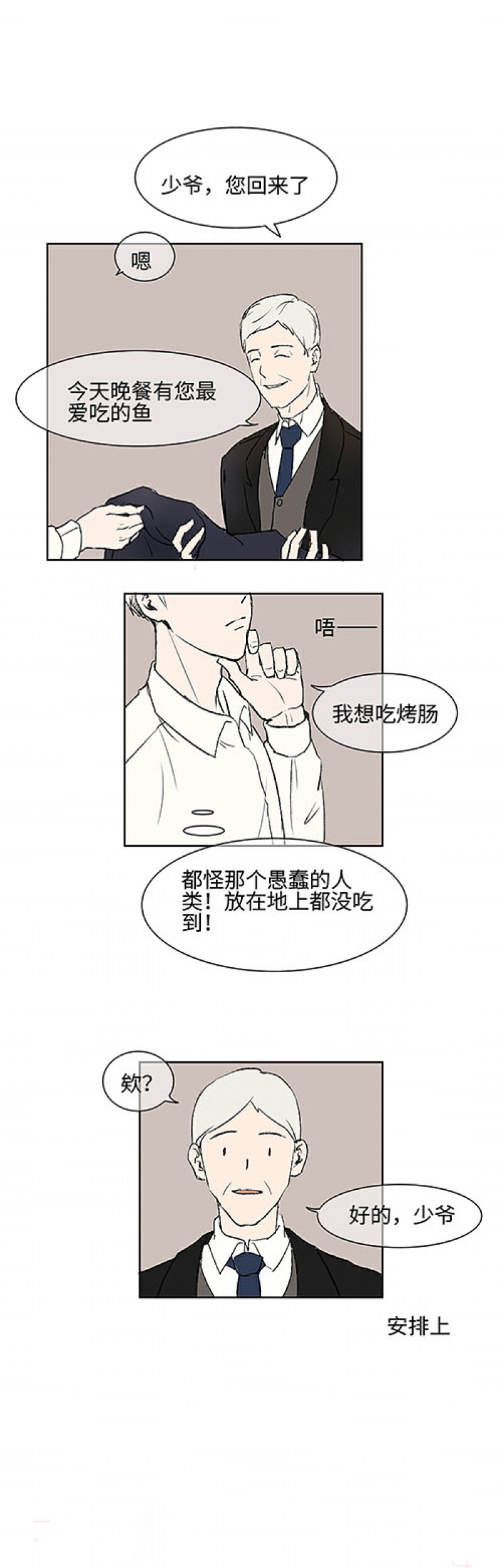 第1话3