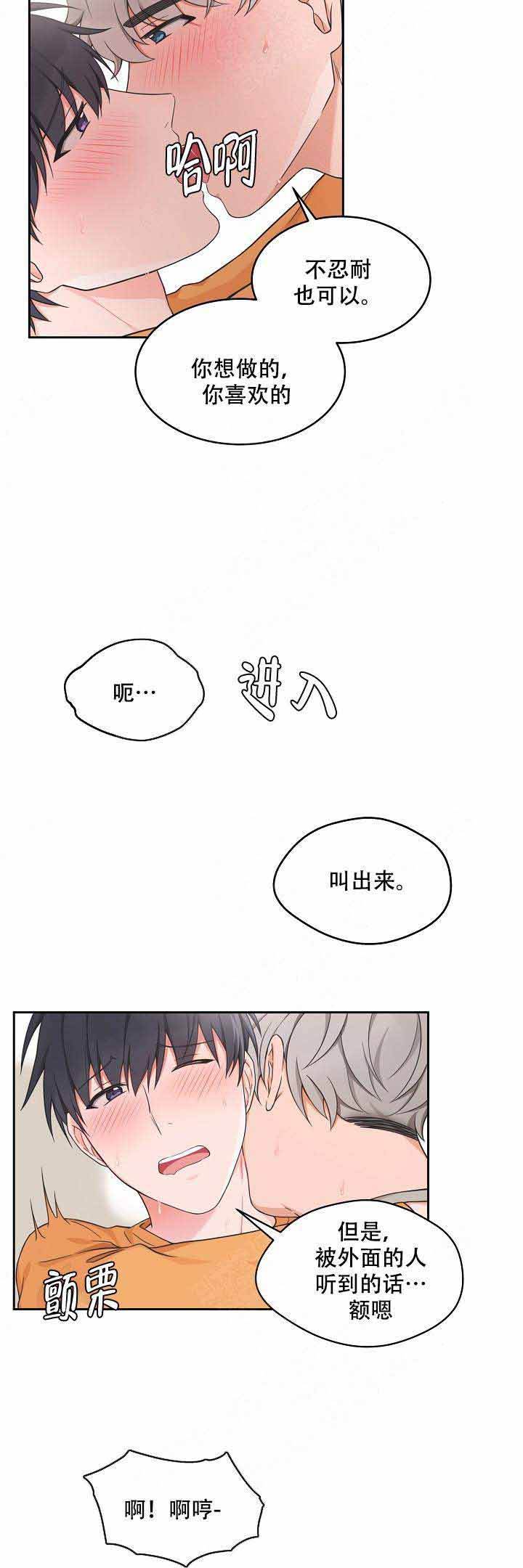 第84话8