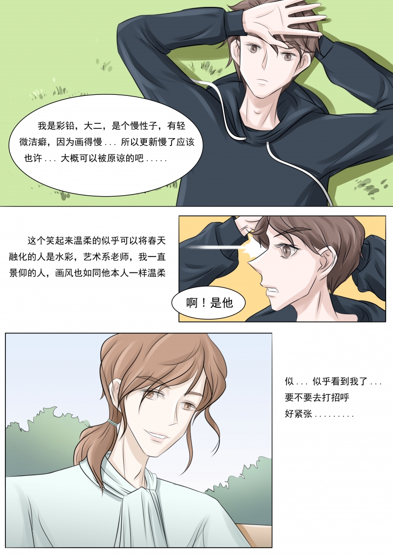 第1话9