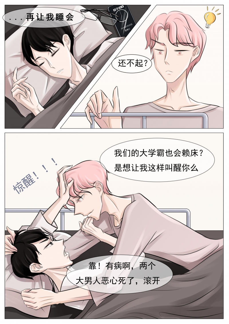 第3话2