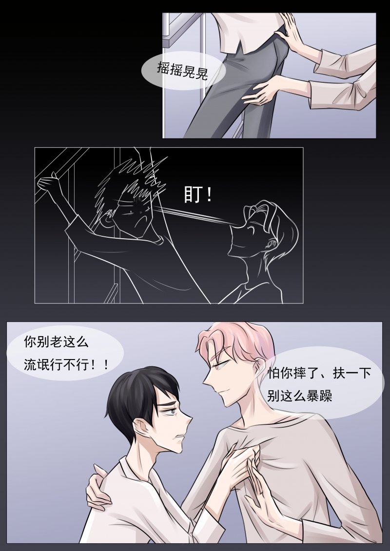 第3话4