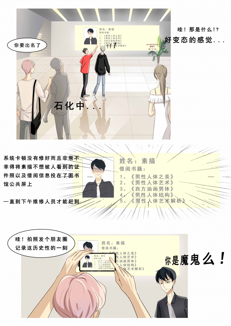 第4话3