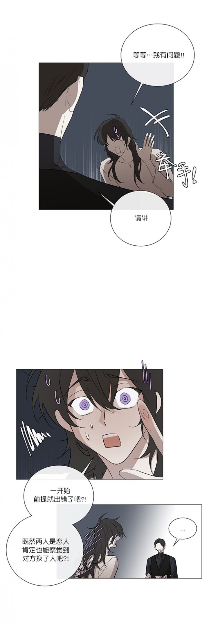 第3话10