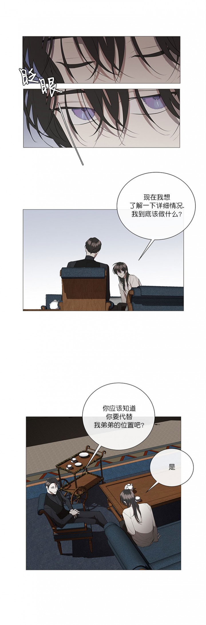 第3话6