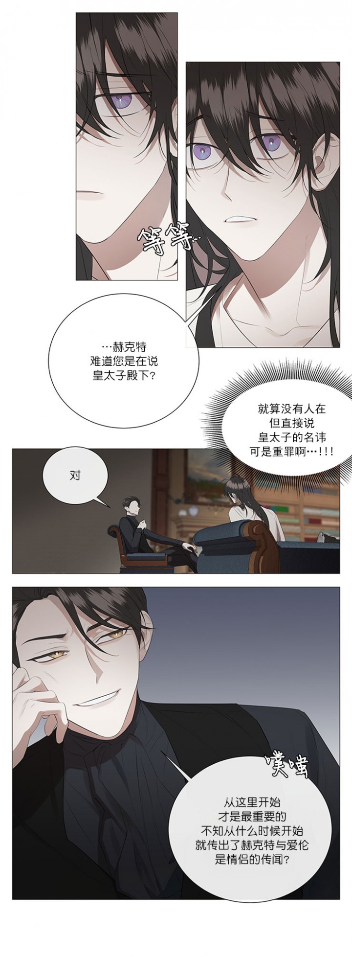 第3话8