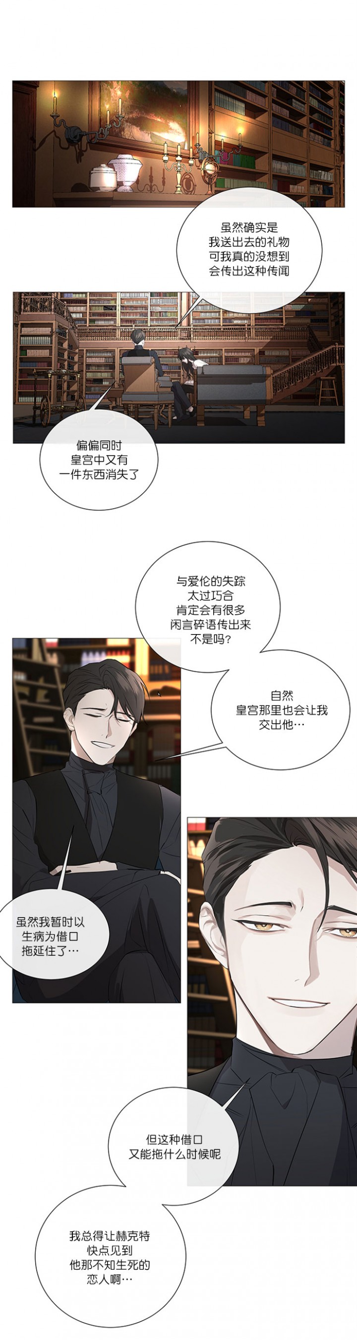第3话9