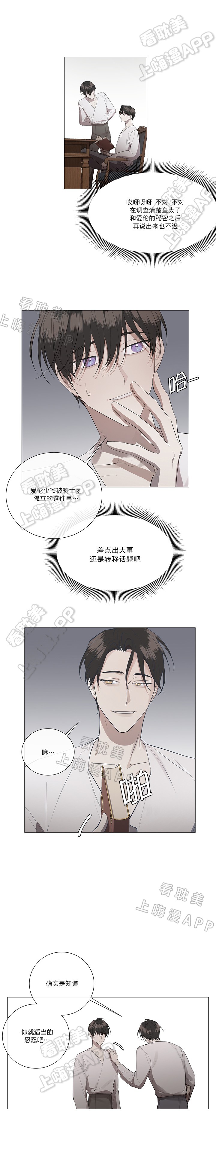 第5话3