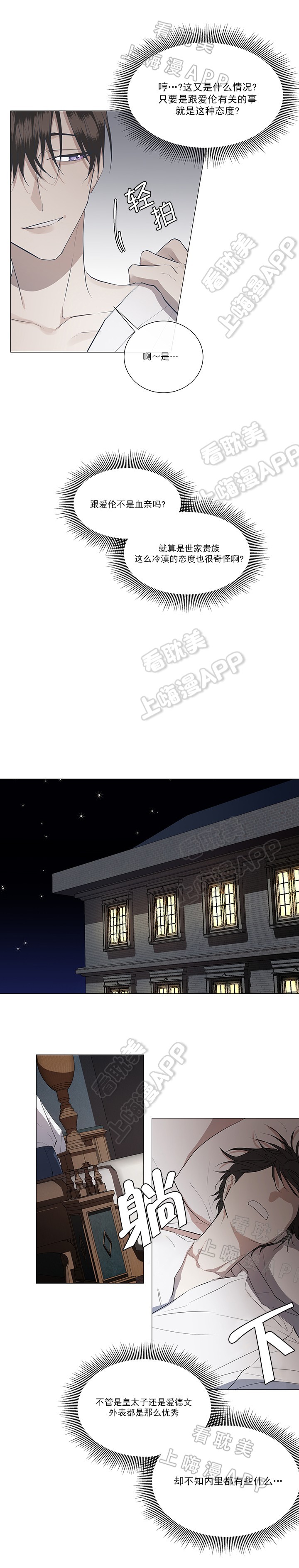 第5话4