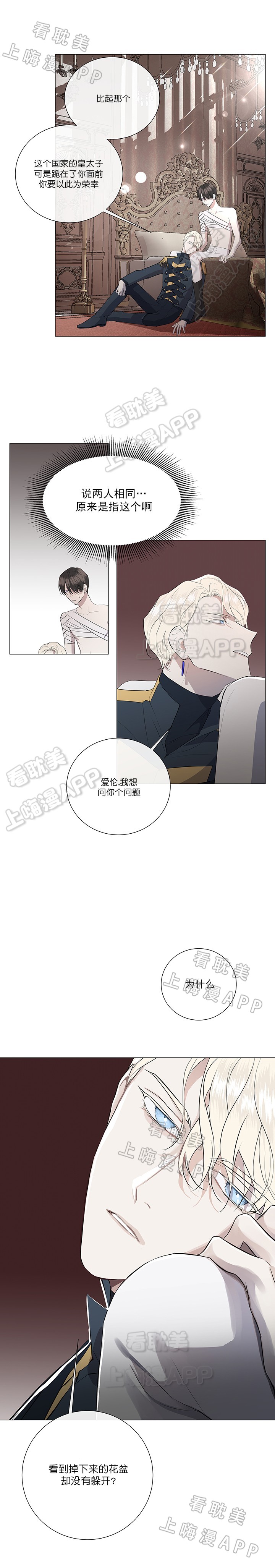 第6话6
