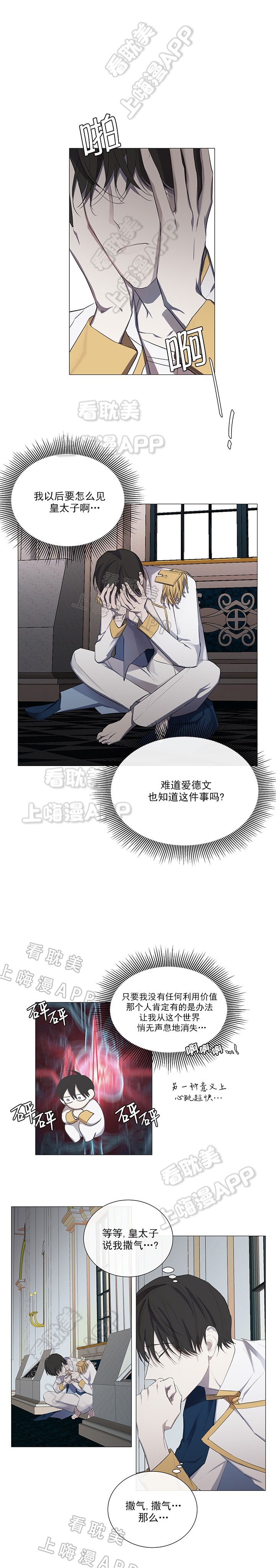 第7话6
