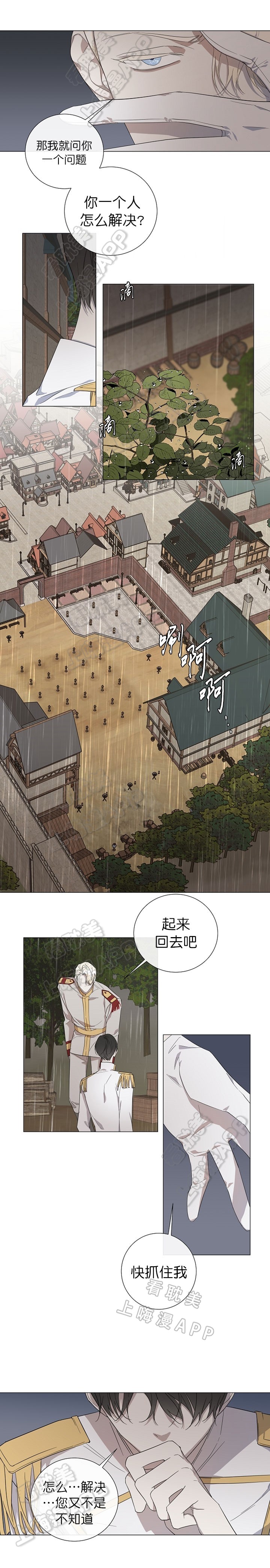 第21话2