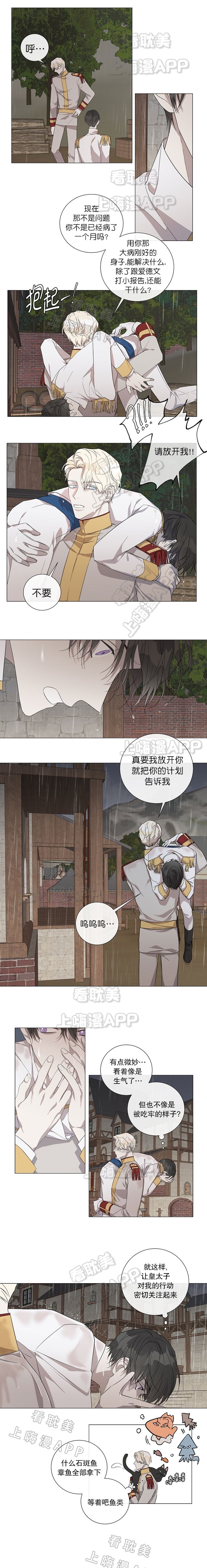 第21话3