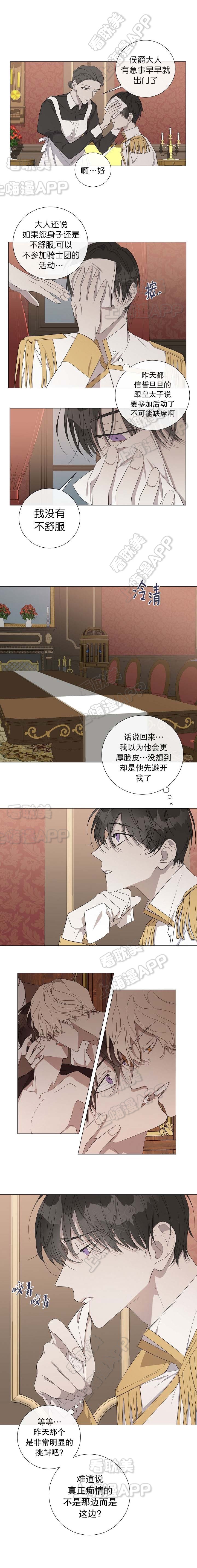 第31话3