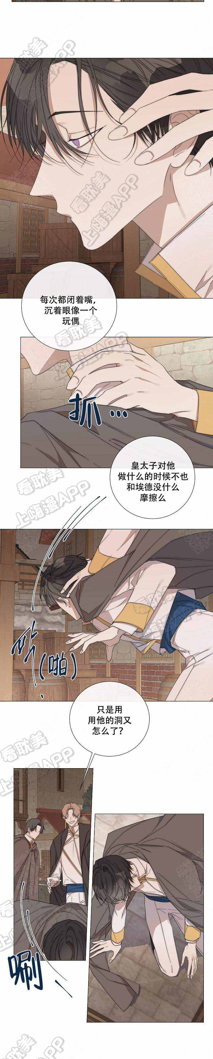 第32话12