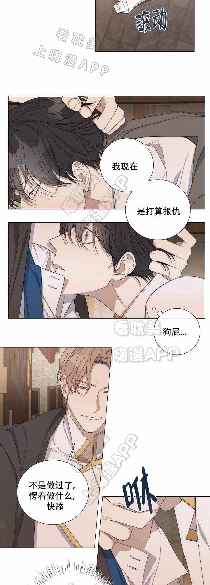 第33话3