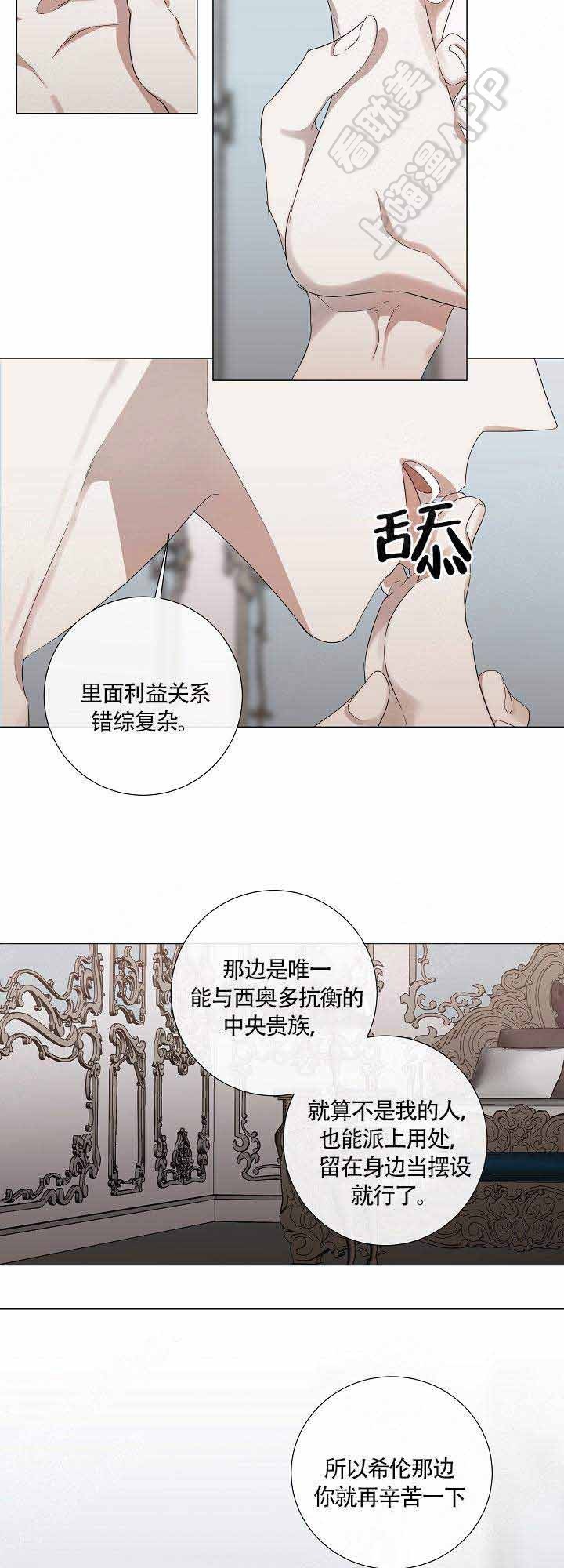 第42话8