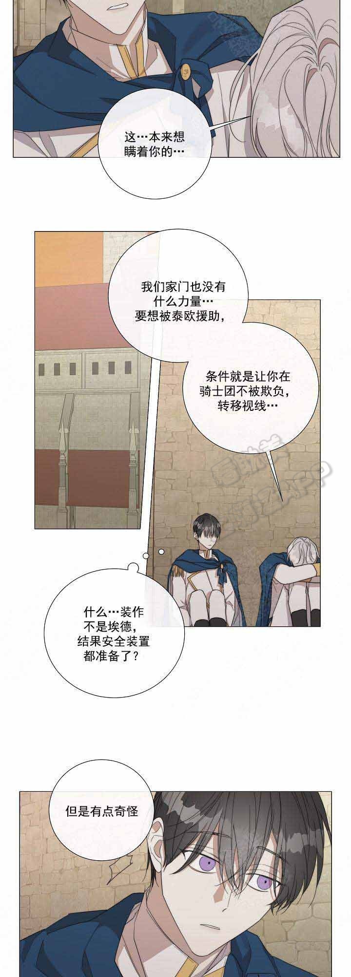 第53话8