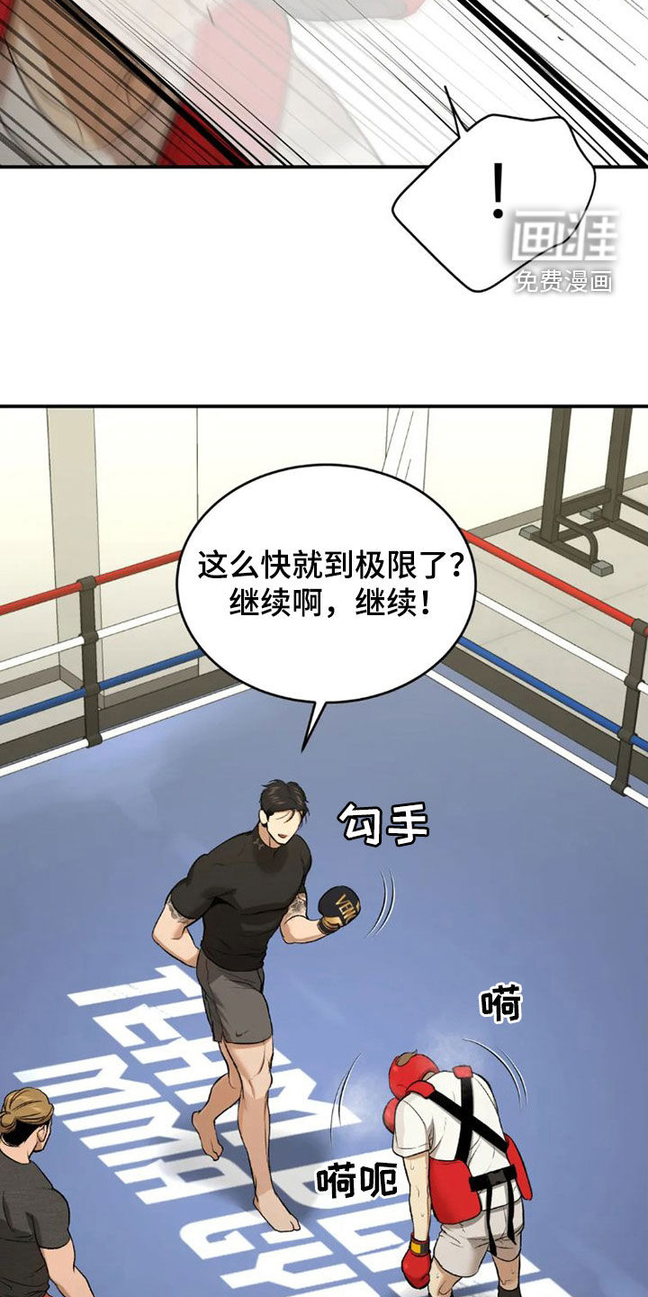 第70话10