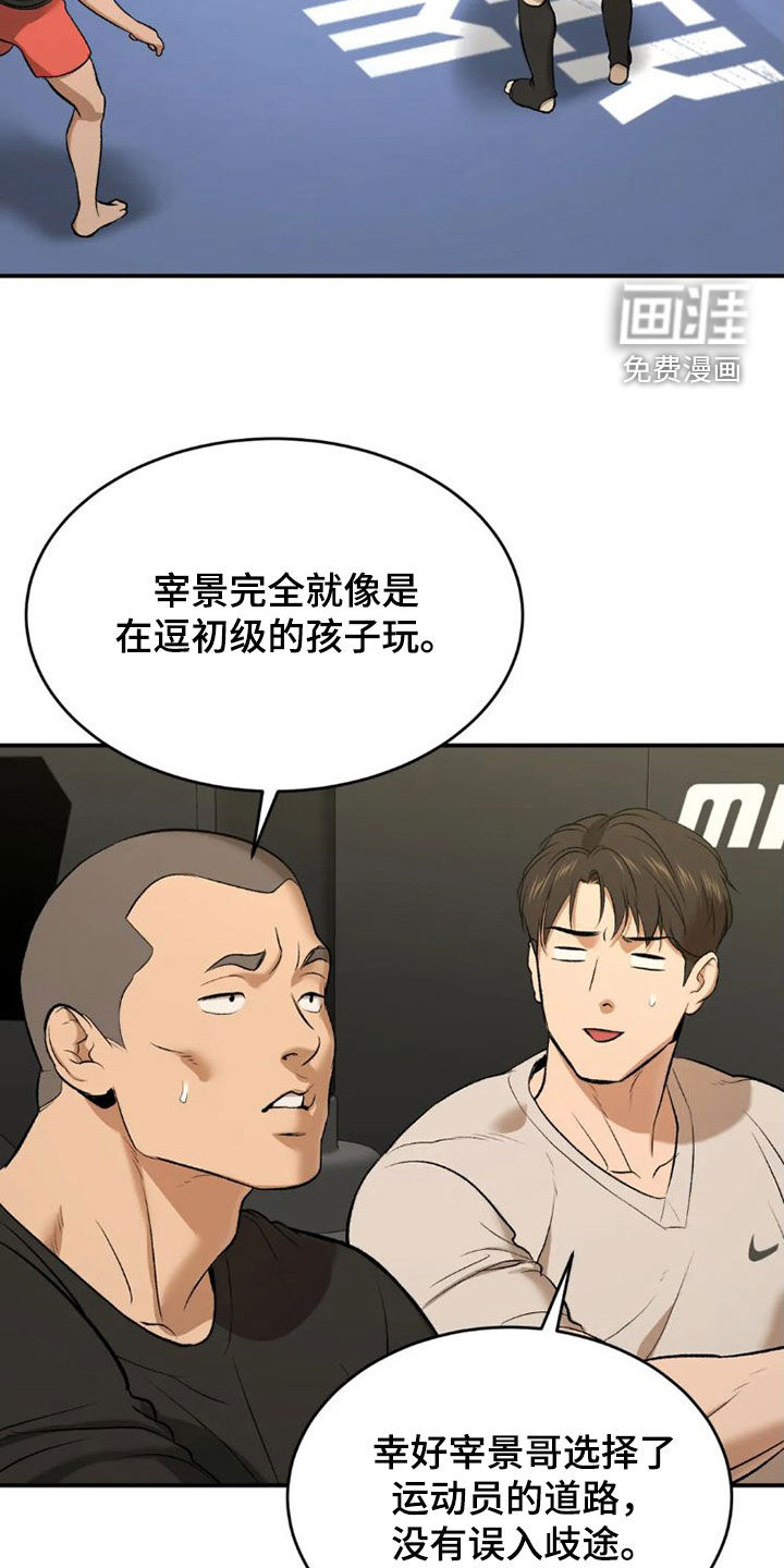 第70话11