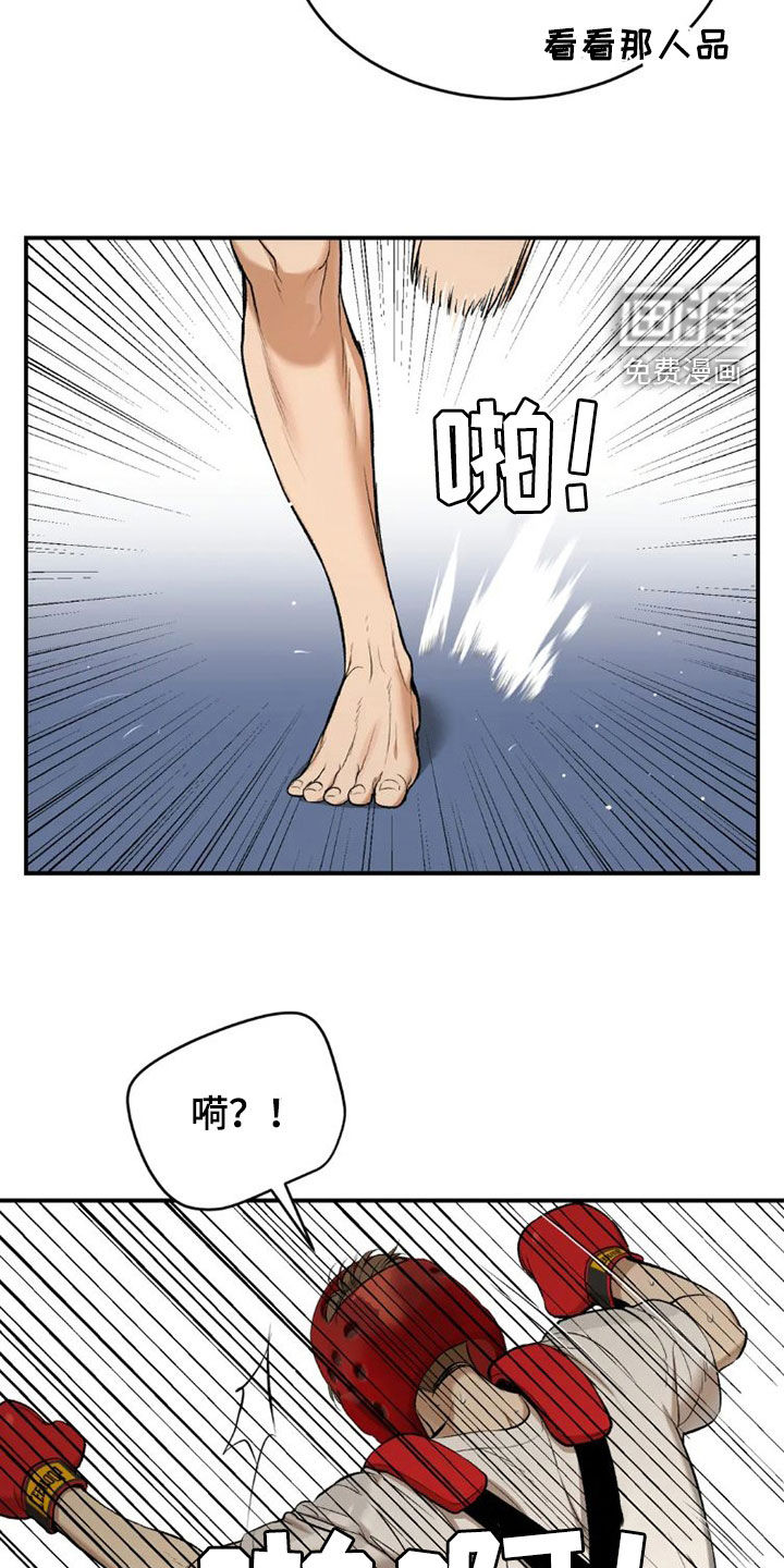 第70话12