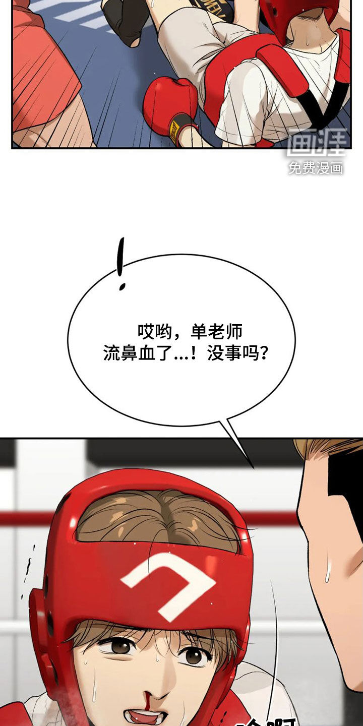 第70话17