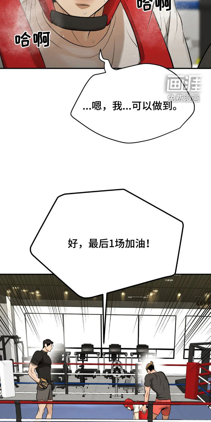 第70话18