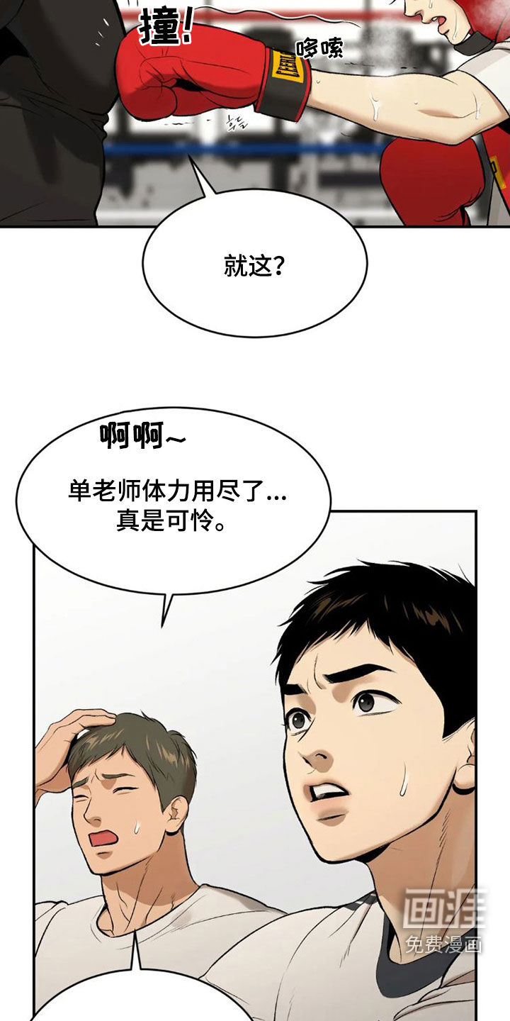 第70话22