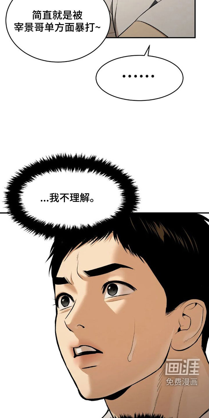第70话23