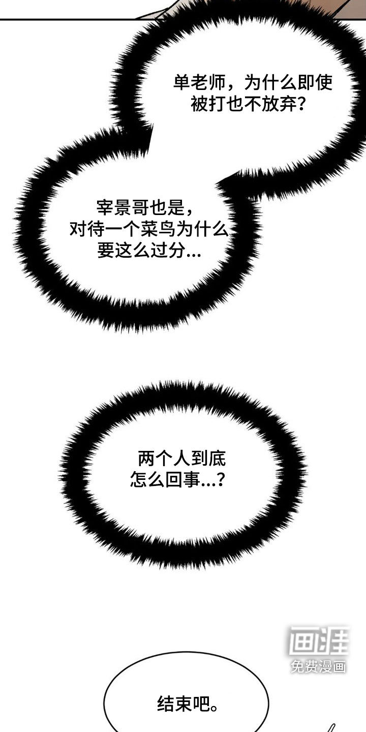 第70话24