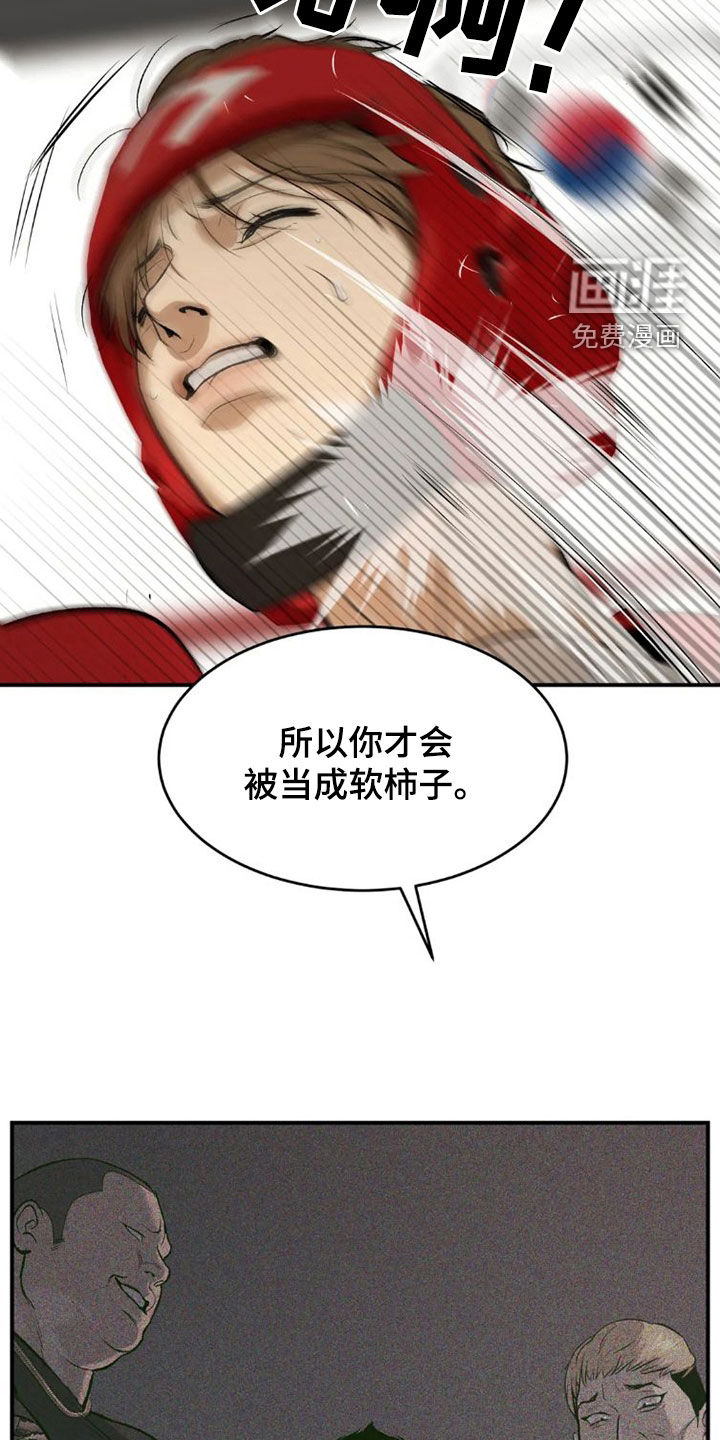 第70话3