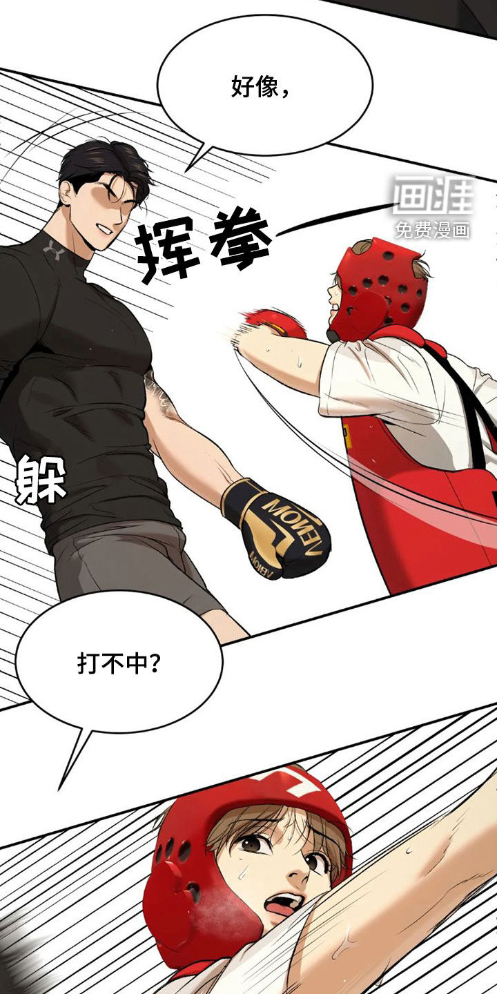 第70话8