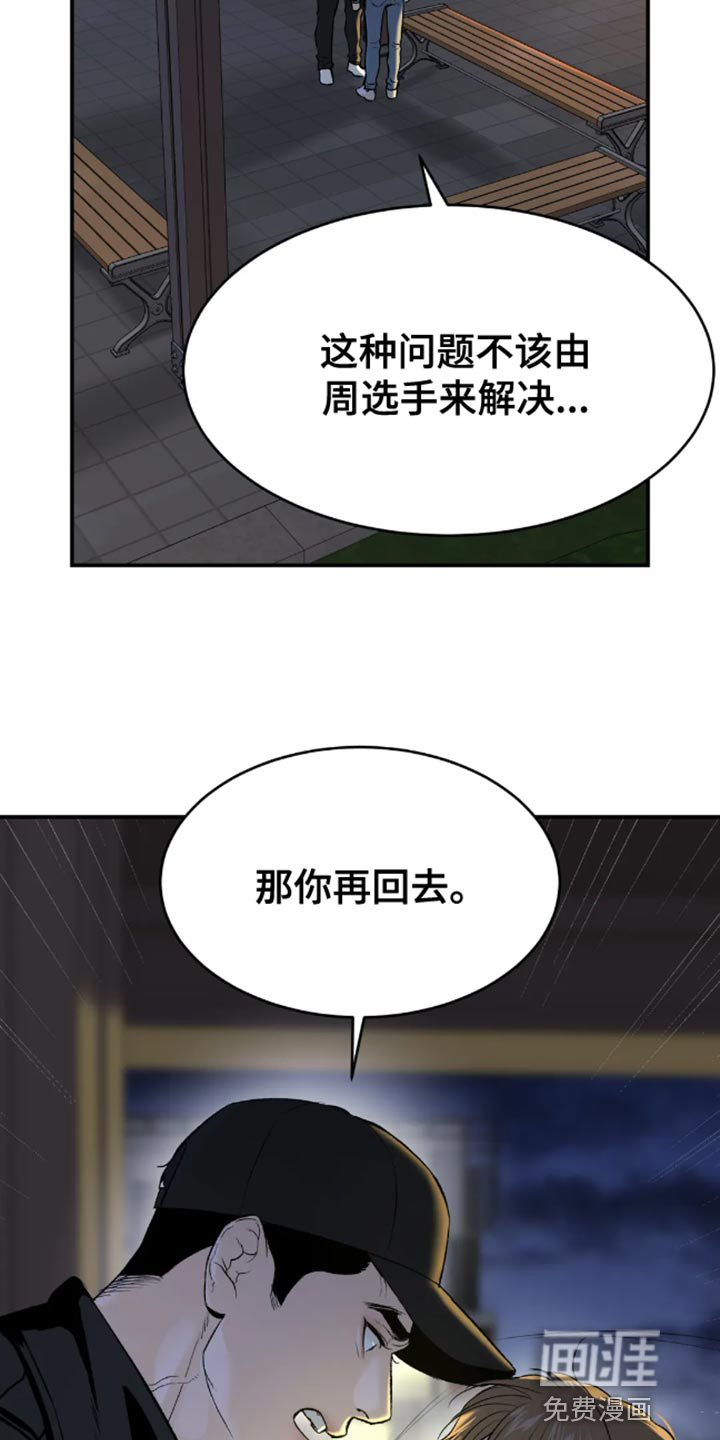 第48话16