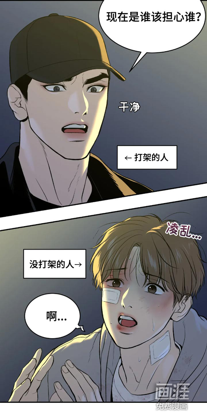 第48话4