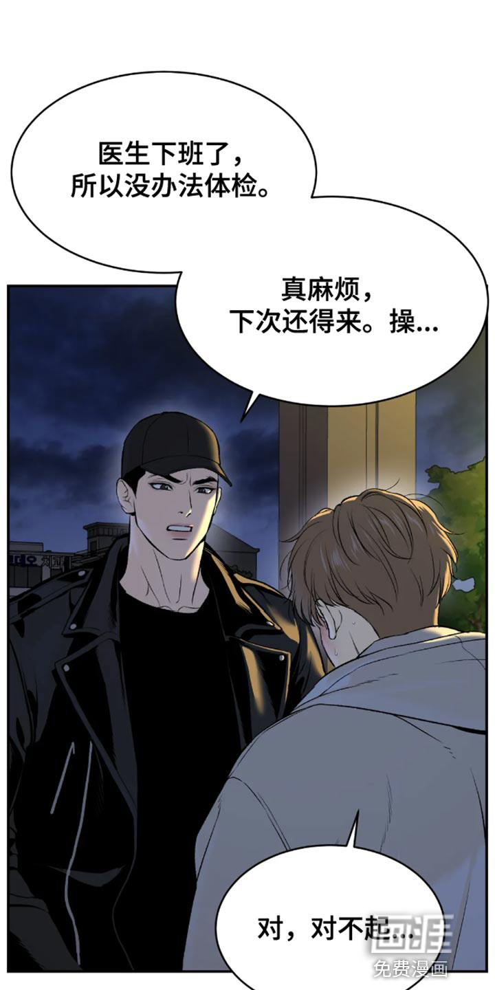 第48话5