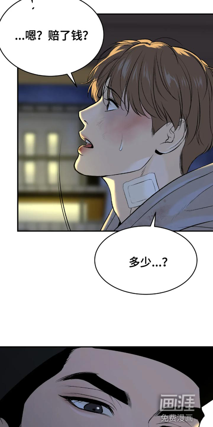 第48话8
