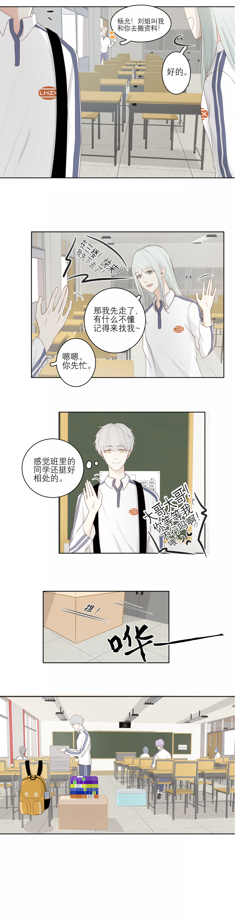 第3话5