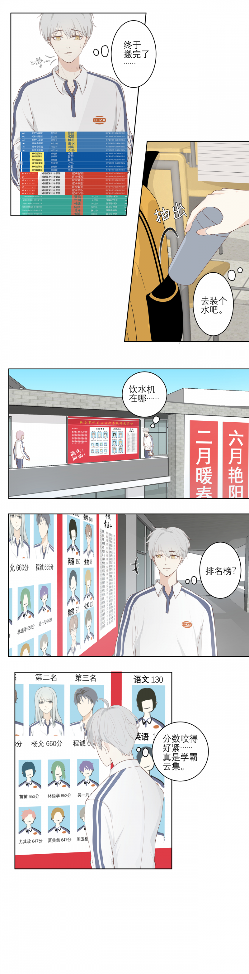 第3话7