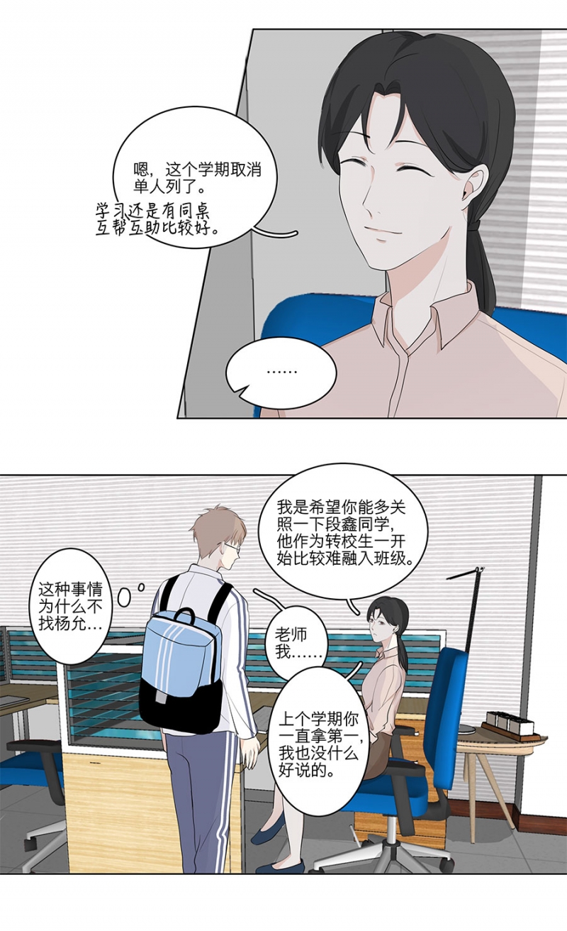 第4话8