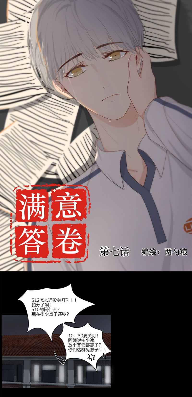 第7话0