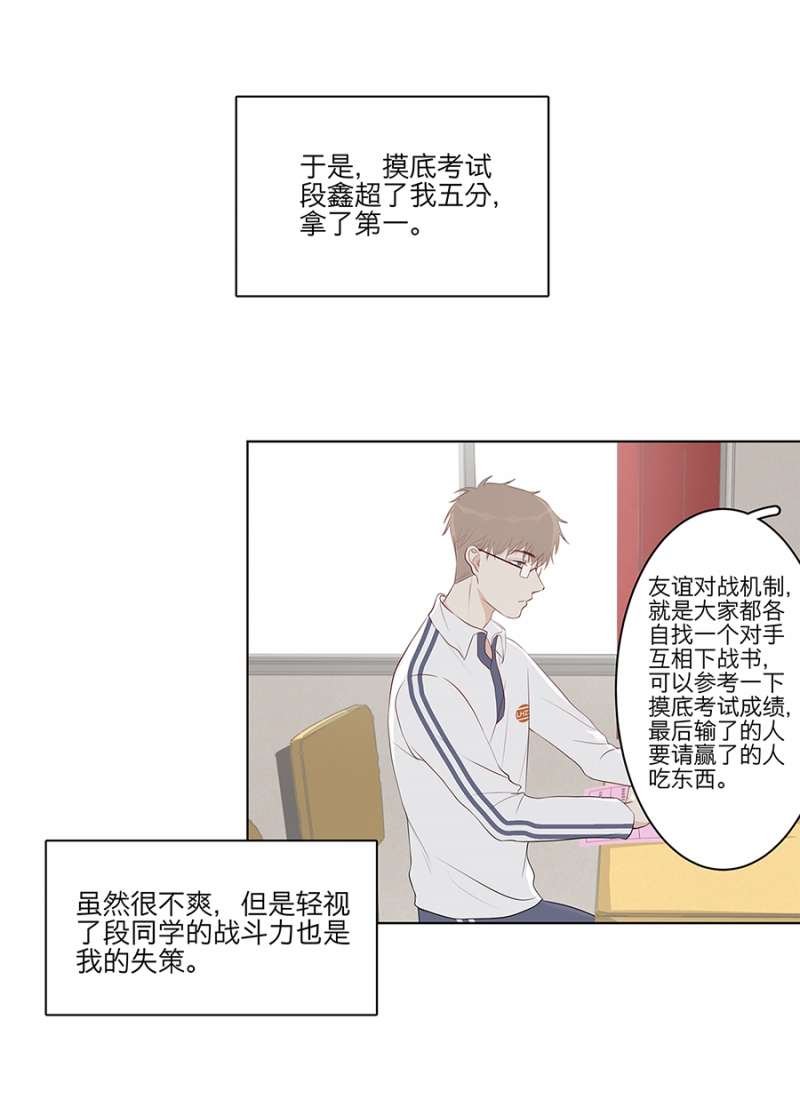 第10话8