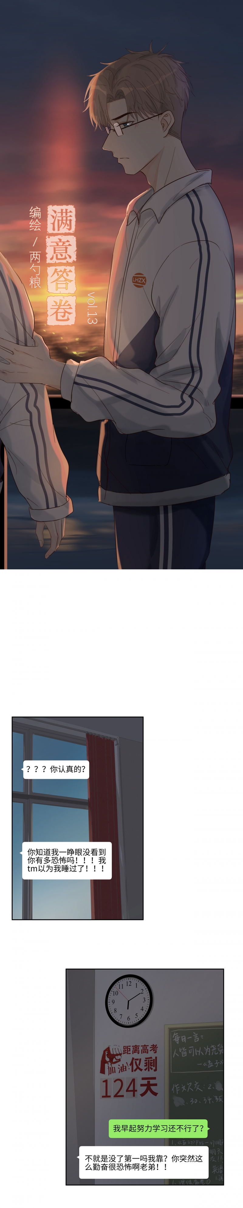 第13话0