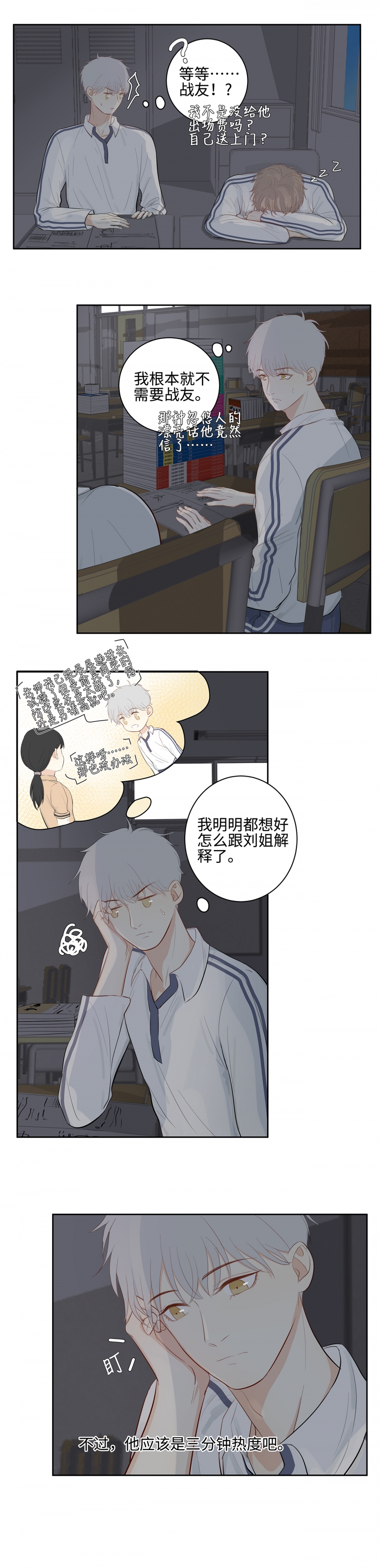 第13话2