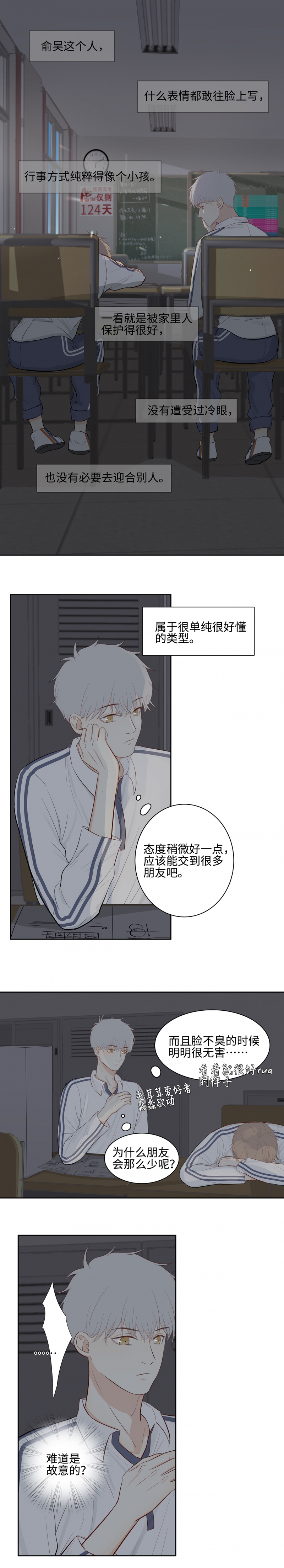 第13话3