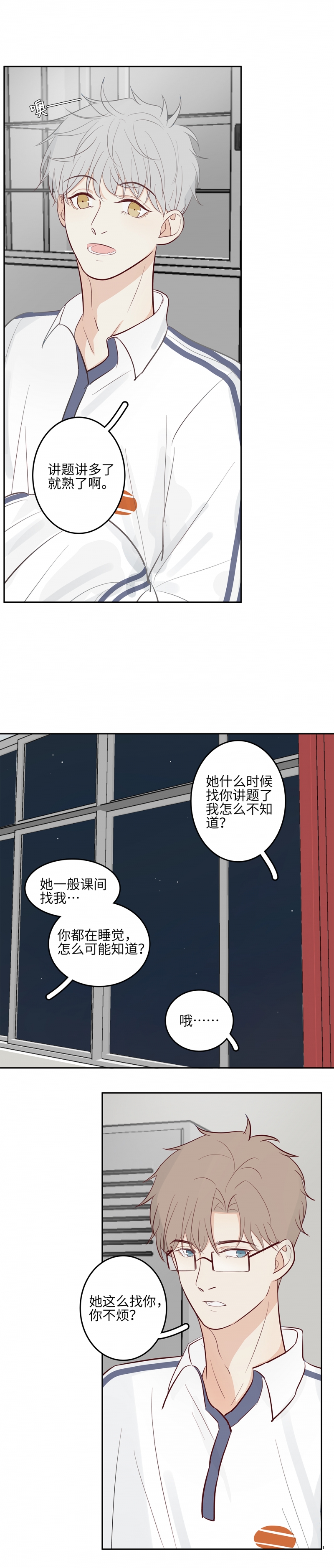 第14话4