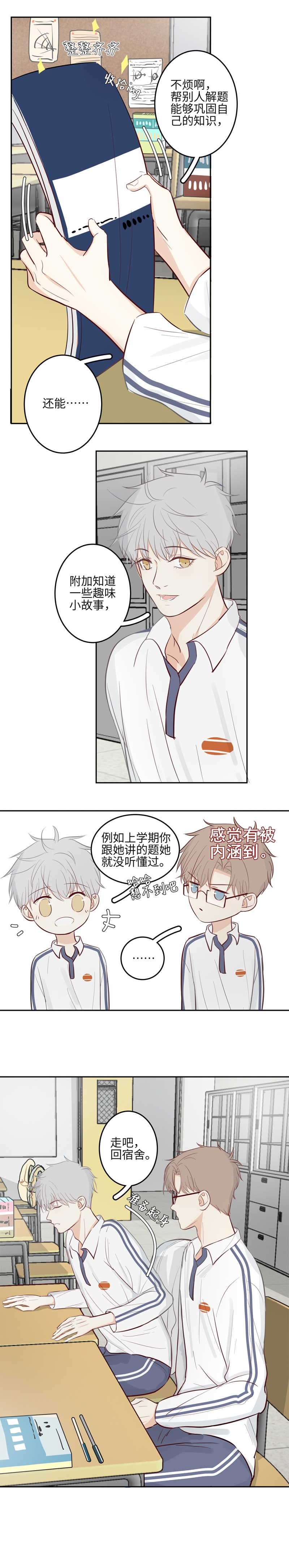 第14话5