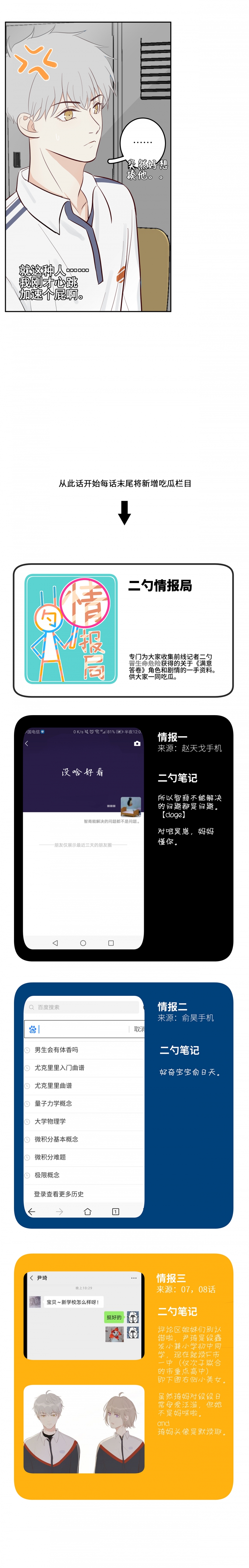 第14话7