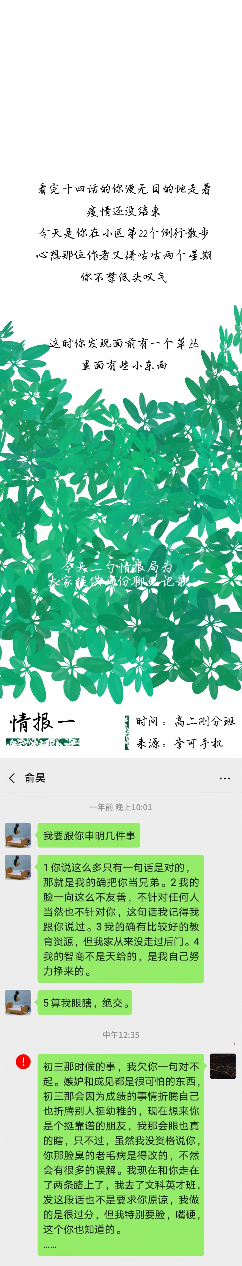 第15话9