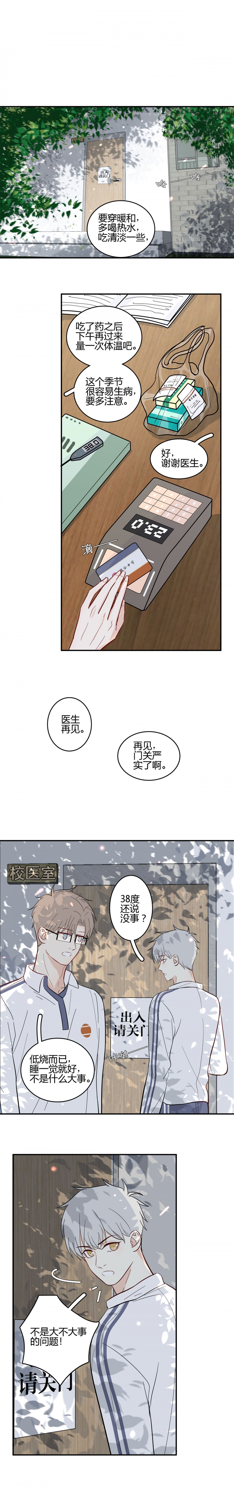 第16话5