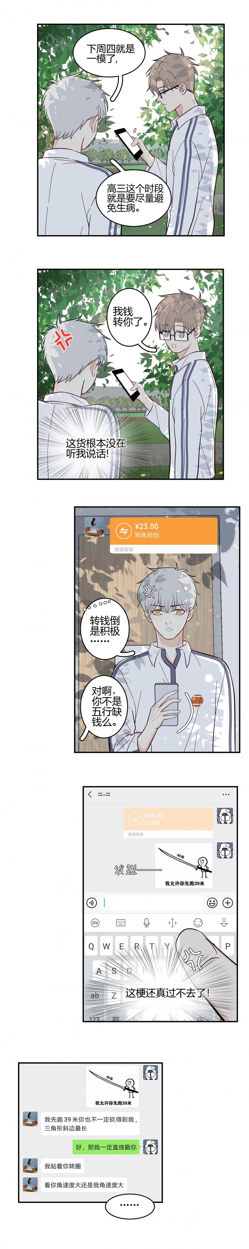 第16话6